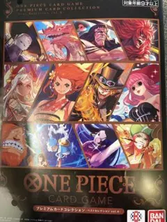 ワンピース プレミアムカードコレクション vol4