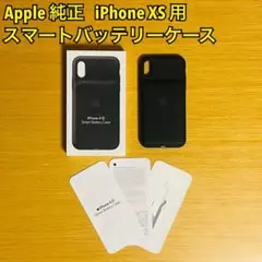Apple 純正 iPhone XS用 スマートバッテリーケース ジャンク品