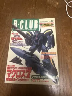 ビークラブ9410