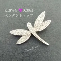 お安く出品ギンザタナカとても綺麗K18WG ダイヤ0.20ペンダントトップ お安く出品ギンザタナカとても綺麗K18WG ダイヤ0.20ペンダントトップ