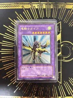 竜騎士ガイア レリーフ ARS9 遊戯王 アルティメットレア - メルカリ