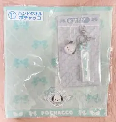 サンリオ くじ 当たりくじ 当りくじ ハンドタオル キーホルダー ポチャッコ