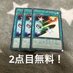 遊戯王　アクションマジック-フルターン3枚セット 2点目無料 36