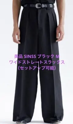 sinss 3タックワイドリネンタッチストレートスラックス リネン
