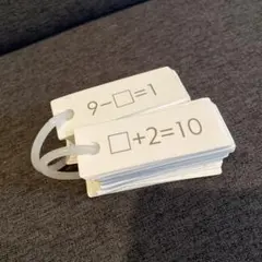 《美品》スリーコインズ　足し算　引き算カード