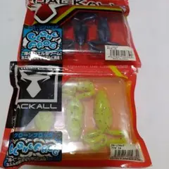 ジャッカル　クローンフロッグ　2パックのサムネイル