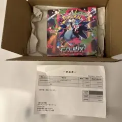 ポケモンカード インフェルノX 1BOX シュリンク付き