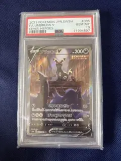 【PSA10】ブラッキーV SR 085/069 イーブイヒーローズ