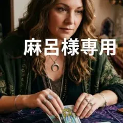 麻呂様（mami様）　専用　追加分