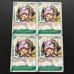 2026年最新】チョッパー プロモ 4枚の人気アイテム - メルカリ