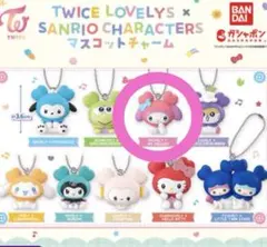TWICE LOVELVS SANRIO モモ モブリー マイメロ ガチャガチャ