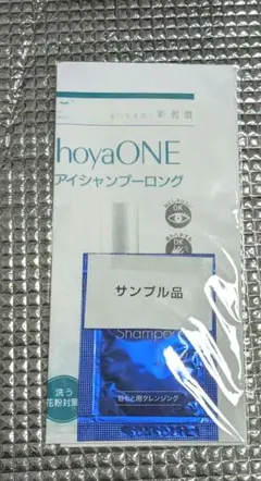 アイシャンプーロング　サンプル