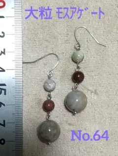 ♥️天然石ピアス♥️No.64★480円★モスアゲート12mm.6mm
