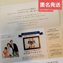 2026年最新】スタジオアリス 株主優待 七五三の人気アイテム - メルカリ
