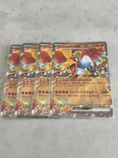 【ポケカ】ポケモンカード ヒビキのホウオウex 4枚　rr 美品のサムネイル