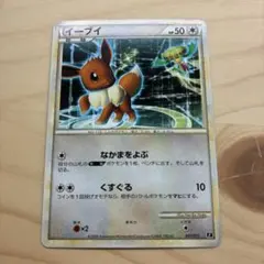 イーブイ ポケモンカードゲーム エキスパートデッキ リーフィアVSメタグロス …のサムネイル