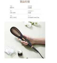 ☆新品未使用☆ ストーレトブラシ　ヘアアイロン　ヒートブラシ高濃度マイナスイオン