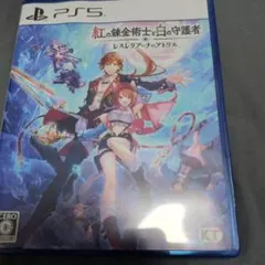 PS5 紅の錬金術士と白の守護者 ～レスレリアーナのアトリエ～ 通常版