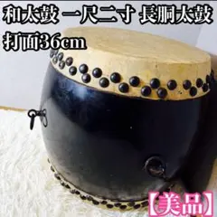 2026年最新】和太鼓 長胴太鼓の人気アイテム - メルカリ