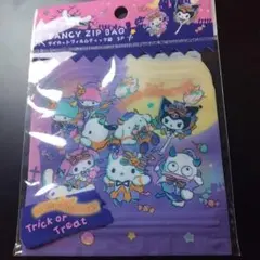 サンリオ ハロウィン ジップバッグ 5P