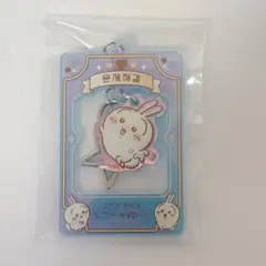 ちいかわ 韓国 アクリルキーホルダー うさぎ