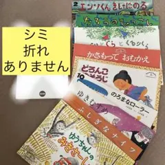 絵本9冊まとめ売り ものがたり絵本 新36