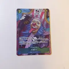 ワンピース バギー トレーディングカード