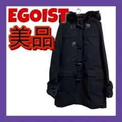 【超美品】EGOIST/エゴイスト  ボリュームファー付ダッフルコート