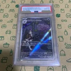 PSA10 ロケット団のマタドガス カクレオン 2枚 PSA10 ロケット団のマタドガス カクレオン 2枚 - メルカリ