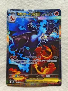 2026年最新】リザードンex sar psa10の人気アイテム - メルカリ