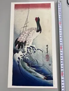 歌川広重 浮世絵 木版画【松にインコ】手摺り 彫小池 摺伊藤 美品 日本画 歌川広重 浮世絵 木版画【松にインコ】手摺り 彫小池 摺伊藤 美品 日本
