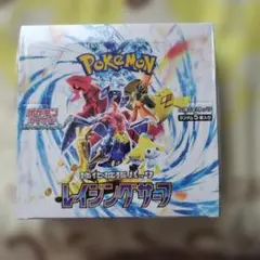 再*応様 【バラ売り可能！】ポケモンカードゲーム レイジングサーフ