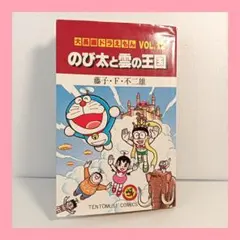 大長編ドラえもん5 のび太の魔界大冒険 大長編ドラえもん 5 - メルカリ