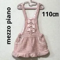 2025年最新】mezzo pianoの人気アイテム - メルカリ