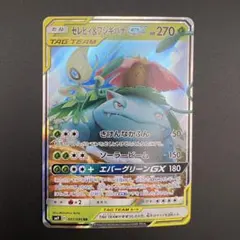 ポケモンカード セレビィ ☆ L3 頂上大激突 037/080 - メルカリ
