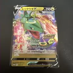 レックウザV：ドラゴンポケモンVゲットチャレンジ 最安値　4枚セット レックウザV：ドラゴンポケモンVゲットチャレンジ PROMO 4枚セット