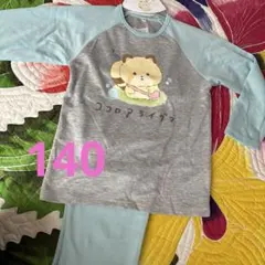 タグ付き未使用⭐︎ココロアライグマ　長袖長ズボン上下　パジャマ　スウェット
