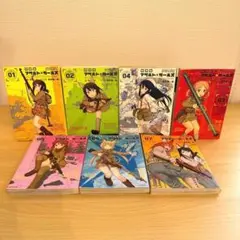 【青年コミック】放課後アサルト×ガールズ1〜7巻セット
