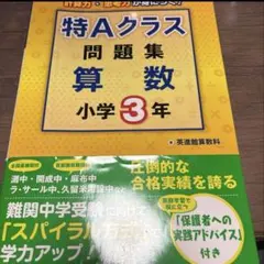 2026年最新】英進館算数科の人気アイテム - メルカリ