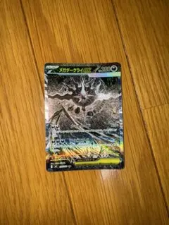 メガダークライex SAR M 拡張パック アビスアイ キラ 114/081