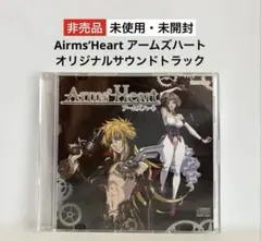 【未使用未開封】Airms’Heart アームズハート サウンドトラック⭐︎非売品