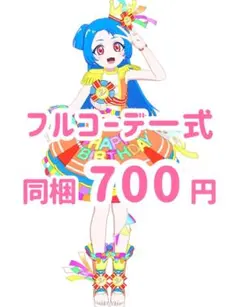 アイプリバース ミラクルベア フルコーデ 一式 - メルカリ