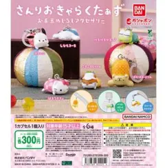 さんりおきゃらくたぁず　めじるしアクセサリー【ポムポムプリン】