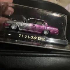 グラチャンコレクションSP71マークⅡ クレスタ　コンプリート グラチャンコレクションSP71マークⅡ クレスタ コンプリート