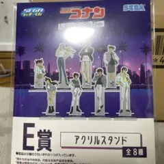 名探偵コナン アクリルスタンド E賞 全8種