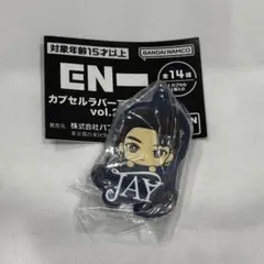 ENHYPEN カプセルラバーマスコットvol.2 ジェイ