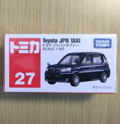 2026年最新】廃盤トミカの人気アイテム - メルカリ