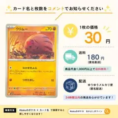 【在庫4】ウリムー　なこまをよぶ　044/100