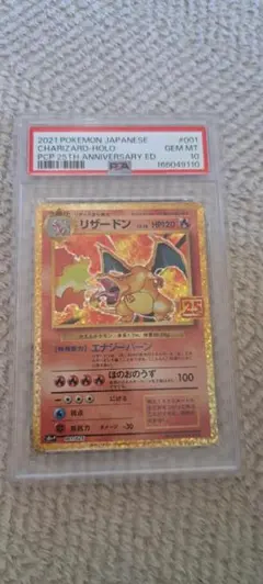 ※最終値下※【カードe　スターターパック】【ヒノアラシ】【PSA10】 PSA10】ヒノアラシ 1ST ED ポケモンカードe スターターパック | Mercari