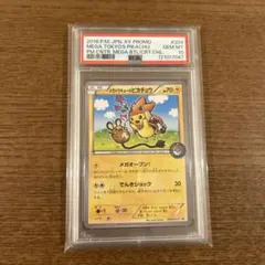 2026年最新】ポケモンカード メガトウキョーのピカチュウ 204/XY-P
